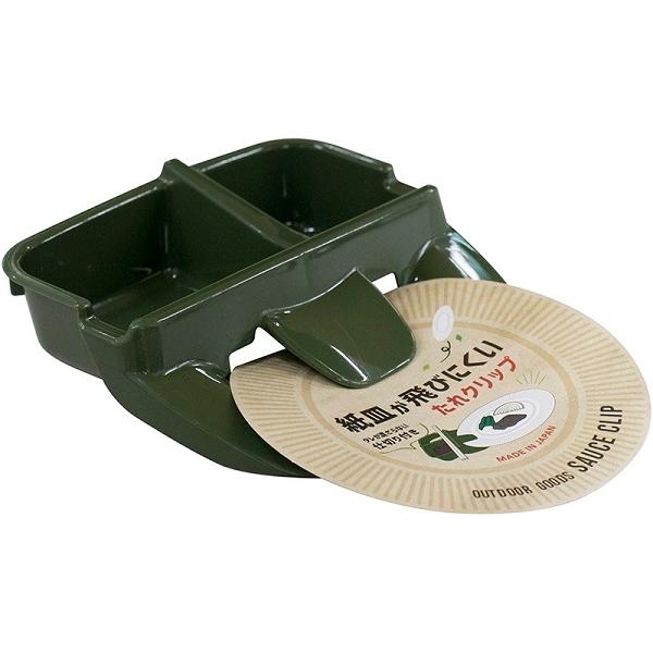 超歓迎 タレクリップ 紙皿が飛びにくい カーキ Wantannas Go Id