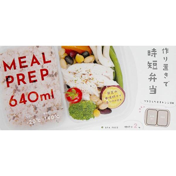 ミールプレップ容器 sikiri2 容量640ml 100円雑貨 日用品卸-BABABA - 通販 - Yahoo ショッピング