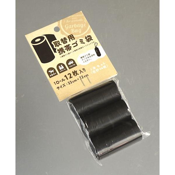 一枚100円 取替用携帯ゴミ袋 ブラック 22×33cm 12枚×3本入 (100円ショップ 100円