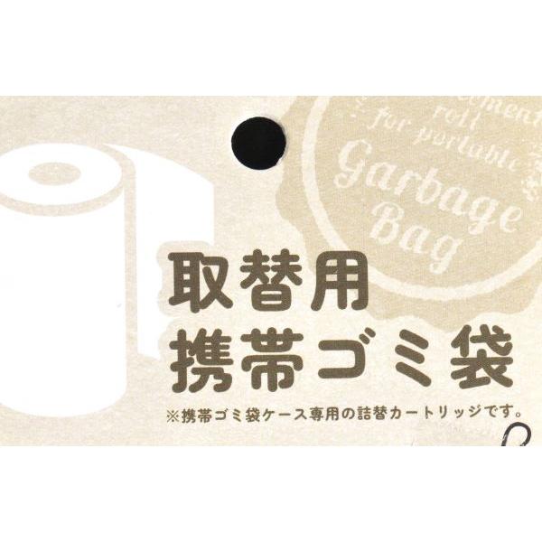 取替用携帯ゴミ袋 ブラック 22×33cm 12枚×3本入 (100円ショップ 100円