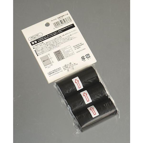 取替用携帯ゴミ袋 ブラック 22×33cm 12枚×3本入 (100円ショップ 100円