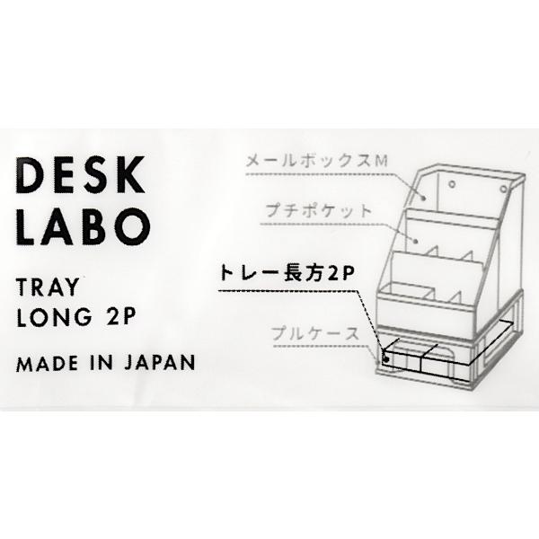 小物収納トレイ デスクラボ 長方型 5.2×15.7×高さ2.5cm 2個入 (100円ショップ 100円均一 100均一 100均)｜kawauchi｜14