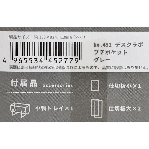 プチポケット DeskLabo グレー 小物トレイ、仕切板付 13.8×9.3×13.8cm :2YMD62157:100円雑貨日用品卸-BABABA - 通販 - Yahoo!ショッピング プチポケット DeskLabo グレー 小物トレイ、仕切板付 13.8×9.3×13.8cm :2YMD62157:100円雑貨日用品卸-BABABA - 通販 - Yahoo!ショッピング