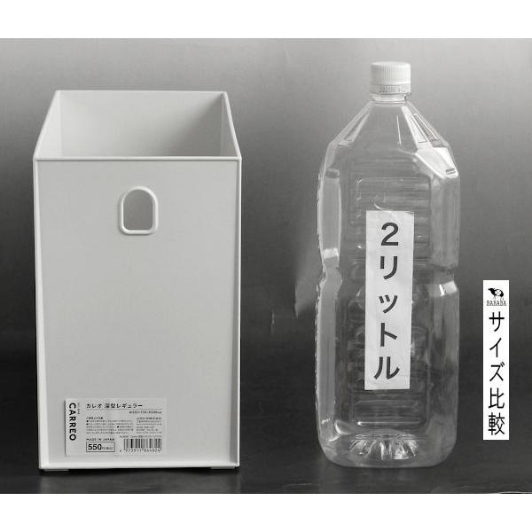 収納ボックス カレオ 深型 レギュラー ホワイト 32×15×高さ24cm : 100