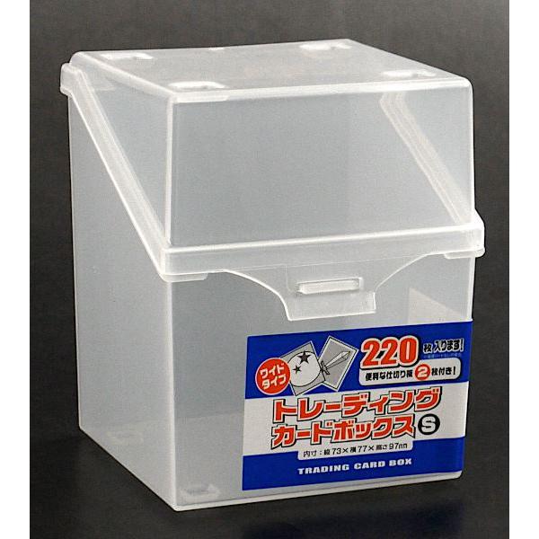 トレーディングカードボックス 220枚収納 8.8×8.8×高さ10.7cm トレーディングカードボックス 220枚収納 8.8×8.8×高さ10.7cm