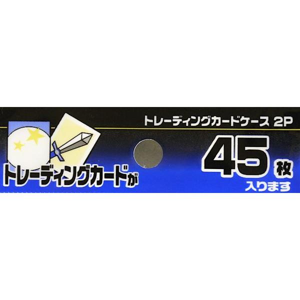 トレーディングカードケース 45枚収納可 9.9×7.7×厚み1.8cm 2個入 ［色指定不可］ (100円ショップ 100円均一 100均一 100均)｜kawauchi｜14