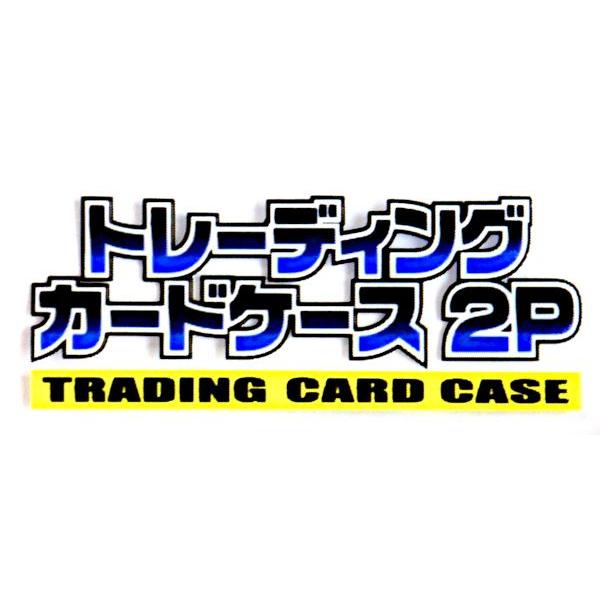 トレーディングカードケース 45枚収納可 9.9×7.7×厚み1.8cm 2個入 ［色