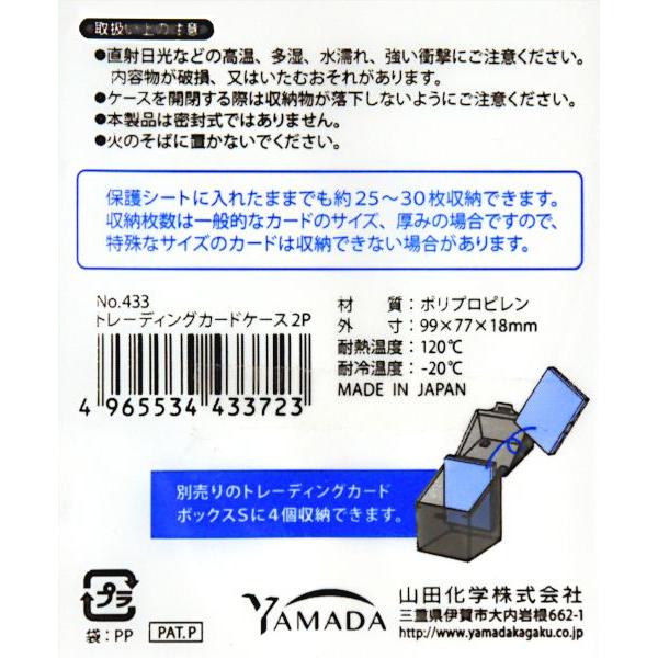 トレーディングカードケース 45枚収納可 9.9×7.7×厚み1.8cm 2個入 ［色