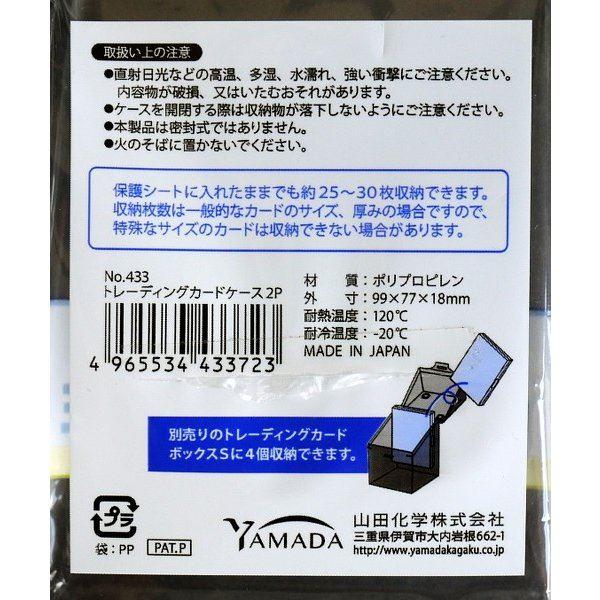 トレーディングカードケース 45枚収納可 9.9×7.7×厚み1.8cm 2個入 ［色 トレカケース/別売り可