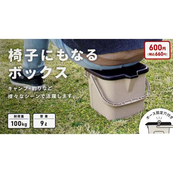 椅子にもなるボックス 容量9L : 100円雑貨&日用品卸-BABABA - 通販