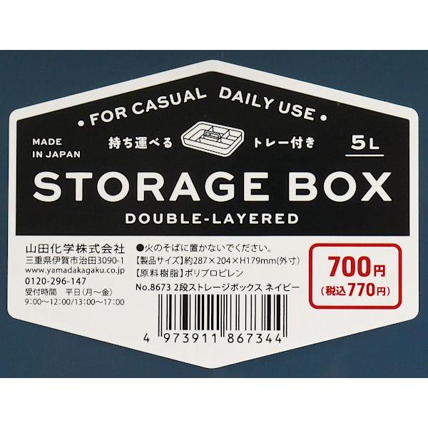 2段ストレージボックス ネイビー 28.7×20.4×高さ17.9cm : 100円雑貨