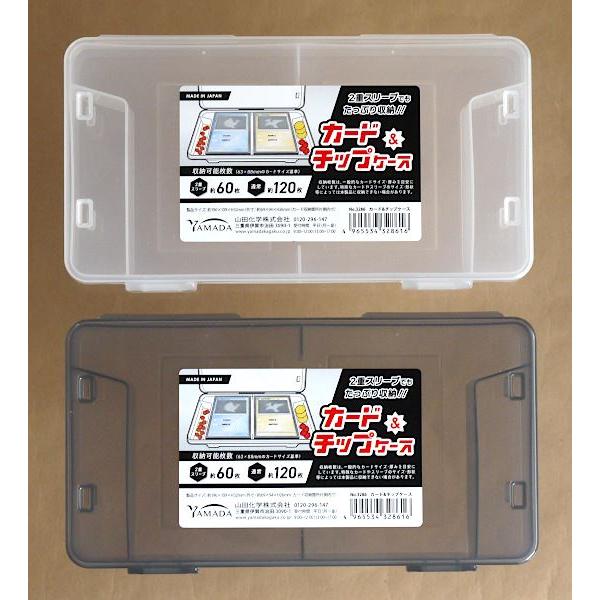 カード&チップケース 19.6×10.9×高さ3.2cm ［色指定不可］ (100円