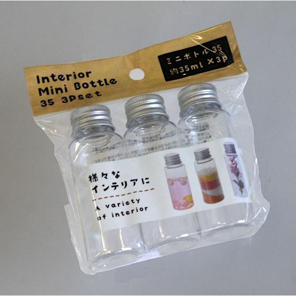 ミニボトル 容量35ml 3個入 (100円ショップ 100円均一 100均一 100均