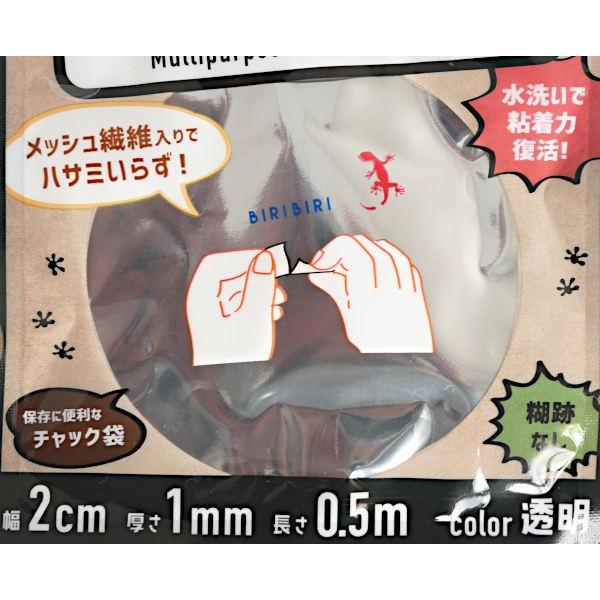 手で切れる剥がせる両面粘着ゲルテープ ヤモリグリップ 透明 幅2cm×長