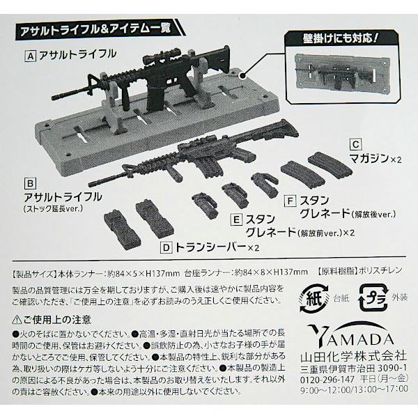 ミニチュア アサルトライフル 1/12スケール (100円ショップ 100円均一 