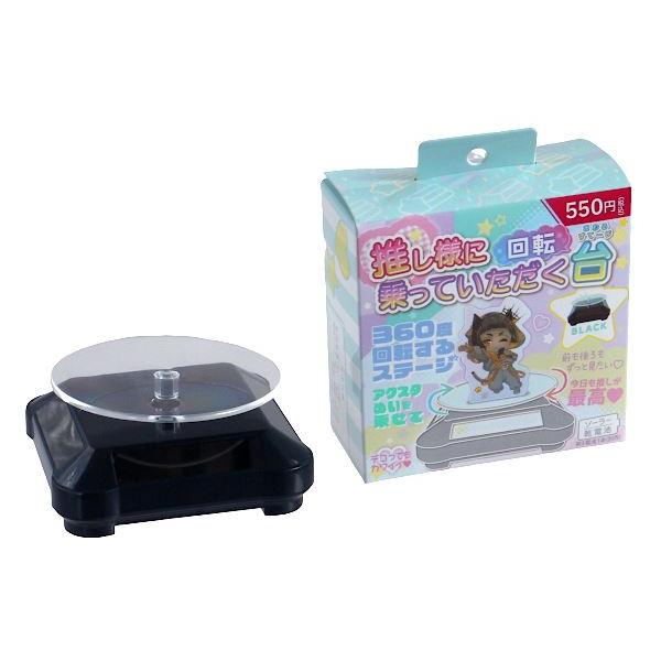 複数購入割引)ソーラー式回転台 3個 ディスプレイケース4個 セット