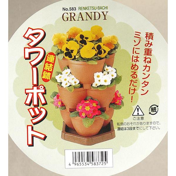 連結鉢 タワーポット GRANDY 26.5×25.5×高さ13cm : 100円雑貨&日用品卸