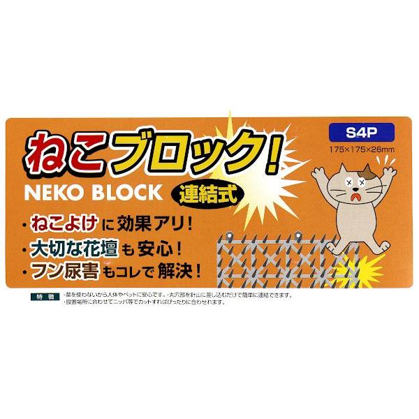 ねこブロック 連結式 Sサイズ(17.5×17.5cm) 4枚入 (100円ショップ 100円均一 100均一 100均)｜kawauchi｜14