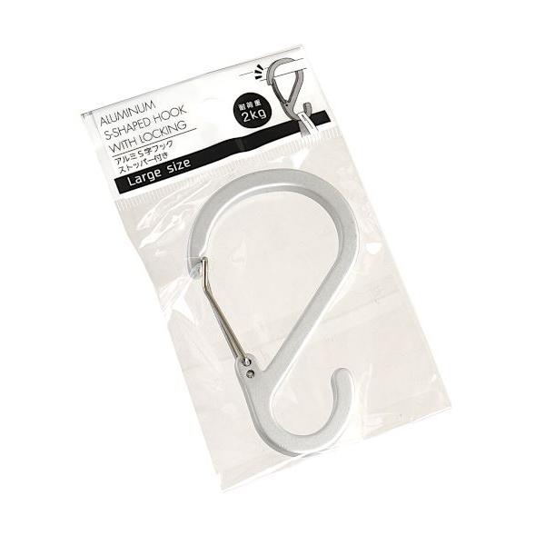 Ｓ字フック アルミ製 ストッパー付 大 耐荷重２ｋｇ 【90%OFF!】