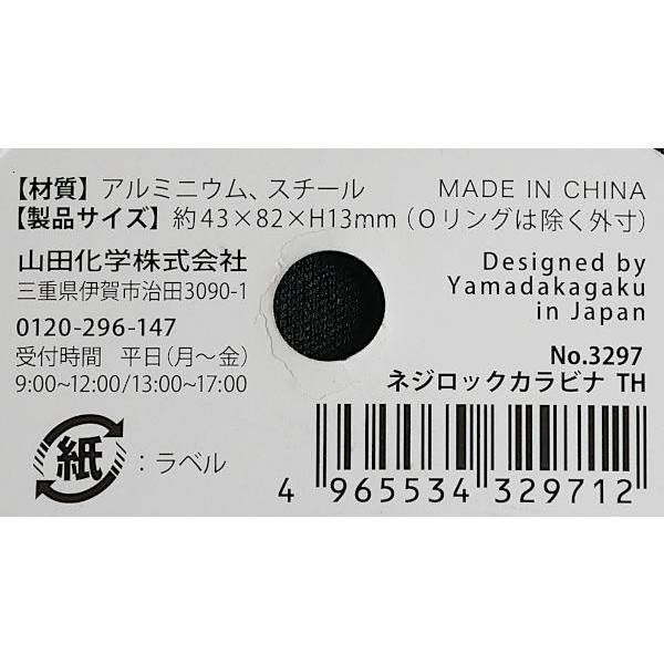 ネジ式ロック付カラビナ THREEF ［色指定不可］ (100円ショップ 100円