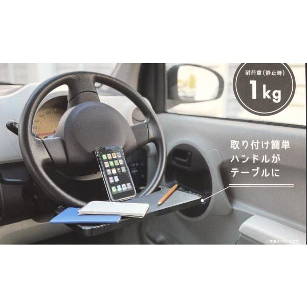 車用ハンドルテーブル ブラック 30×19.2cm 耐荷重1kg (100円 車用ハンドルテーブル ブラック 30×19.2cm 耐荷重1kg (100円