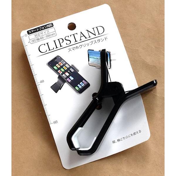 スマホクリップスタンド Lサイズ(9.2×5.7×厚み3.1cm) ［色指定不可