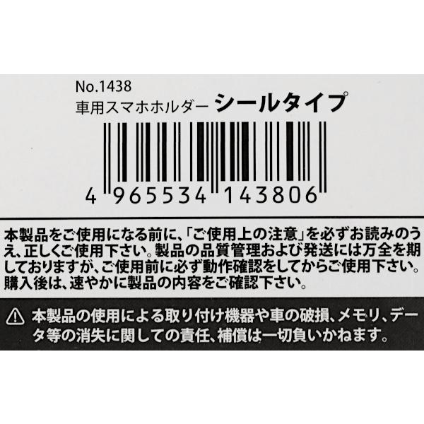 スマホホルダー 車用 マグネットシールタイプ (100円ショップ 100円均一 100均一 100均)｜kawauchi｜13