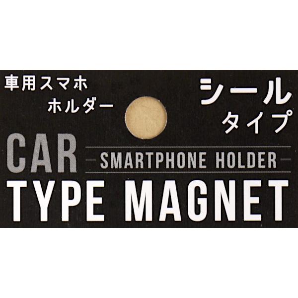 スマホホルダー 車用 マグネットシールタイプ (100円ショップ 100円均一 100均一 100均)｜kawauchi｜09