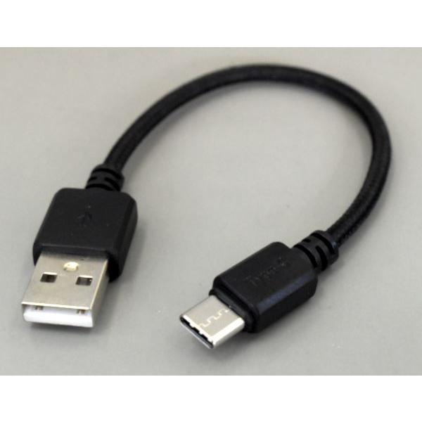 Type C⇆Type C 10cm転換ケーブル Type-C用充電・通信ケーブル メッシュタイプ 10cm ［色指定不可