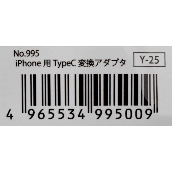iPhone用Type-C変換アダプタ｜kawauchi｜14