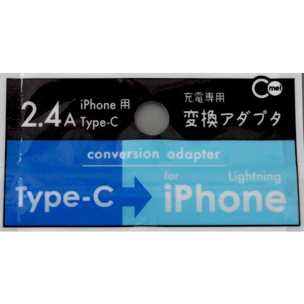 iPhone用Type-C変換アダプタ｜kawauchi｜07