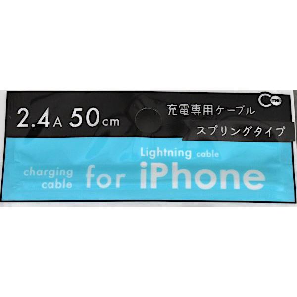 iPhone用断線しにくい充電ケーブル スプリングタイプ ブラック