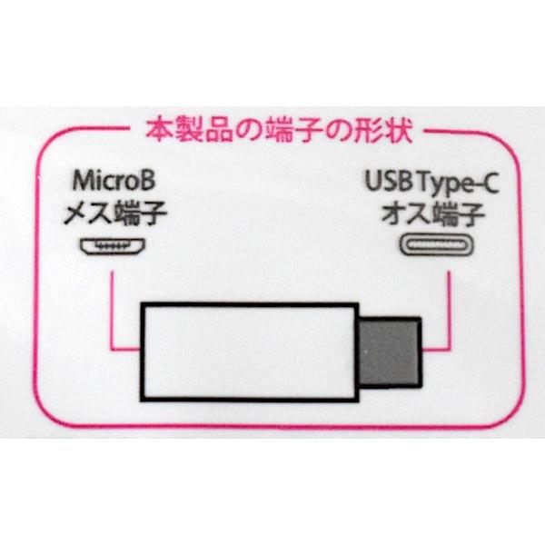 Type-C用microUSB変換アダプタ ［色指定不可］ (100円ショップ 100円均一 100均一 100均)｜kawauchi｜13