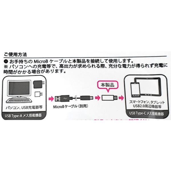 Type-C用microUSB変換アダプタ ［色指定不可］ (100円ショップ 100円均一 100均一 100均)｜kawauchi｜15