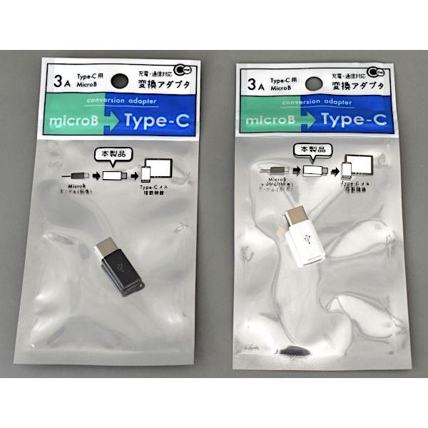 Type-C用microUSB変換アダプタ ［色指定不可］ : 100円雑貨&日用品卸