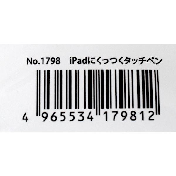 磁石付きタッチペン クリップ付 11.2cm ［色指定不可］ : 100円雑貨