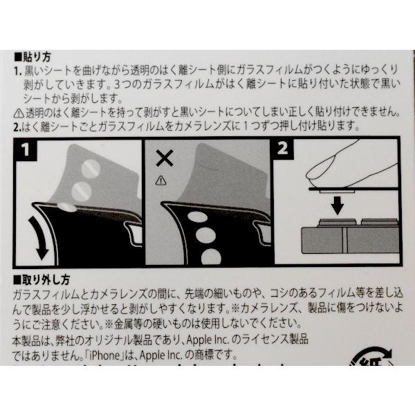 iPhone14用カメラレンズ保護フィルム 3枚入 (100円ショップ 100円均一 