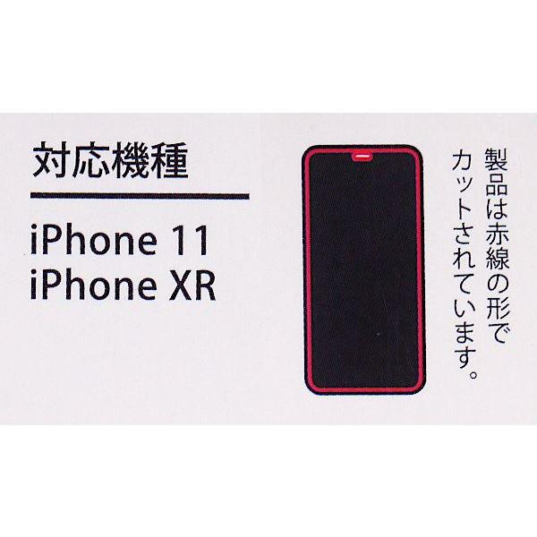iPhone11/XR用全面保護ガラスフィルム (100円ショップ 100円均一 100