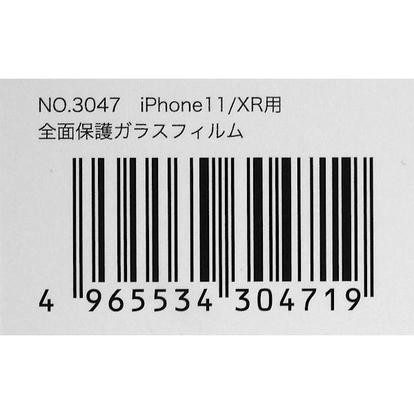iPhone11/XR用全面保護ガラスフィルム (100円ショップ 100円均一 100