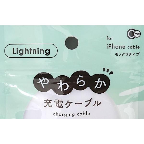 iPhone用充電ケーブル やわらかタイプ モノクロ ケーブル長50cm : 100