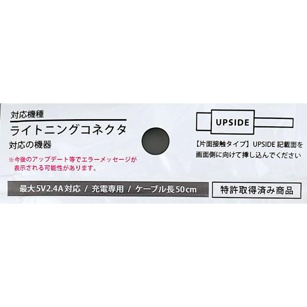 iPhone用充電ケーブル やわらかタイプ モノクロ ケーブル長50cm : 100