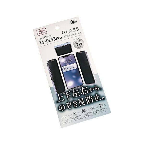 iPhone14/13/13Pro用上下左右のぞき見防止ガラス保護フィルム : 100円