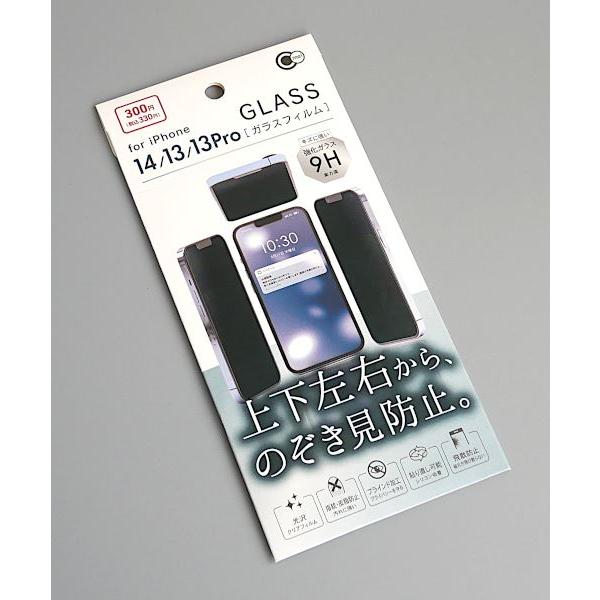 iPhone14/13/13Pro用上下左右のぞき見防止ガラス保護フィルム : 100円