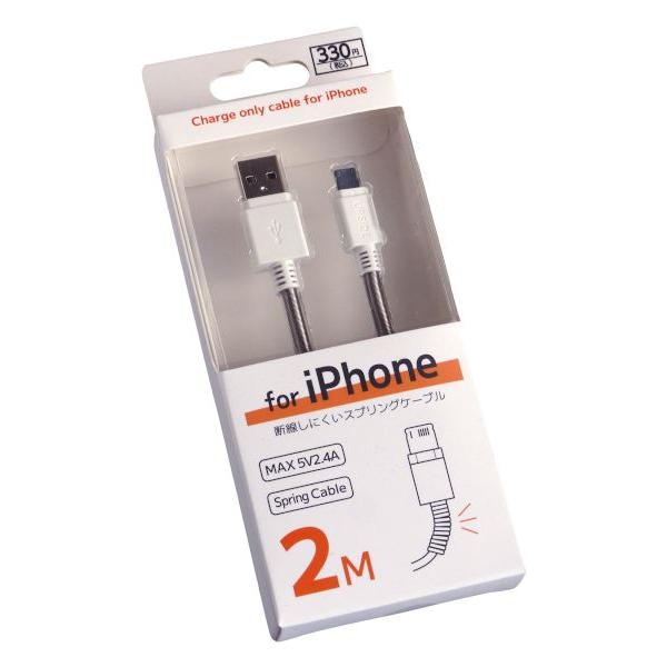 iPhone用断線しにくい充電ケーブル 2m : 100円雑貨&日用品卸-BABABA
