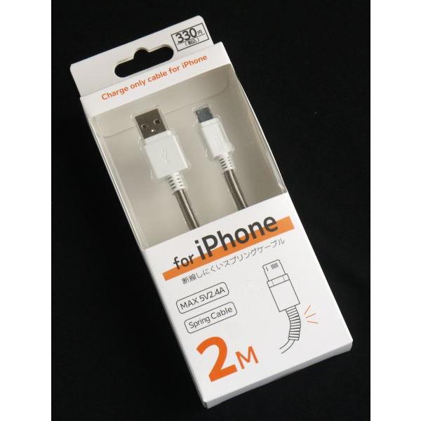 iPhone用断線しにくい充電ケーブル 2m : 100円雑貨&日用品卸-BABABA