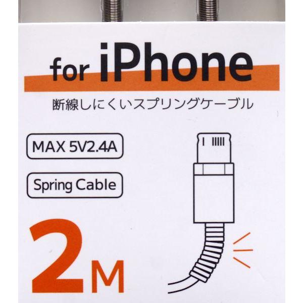 iPhone用断線しにくい充電ケーブル 2m : 100円雑貨&日用品卸-BABABA