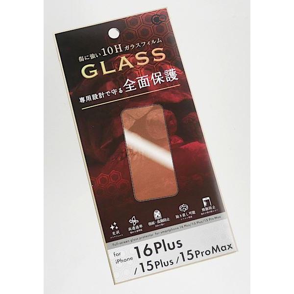 iPhone16Plus/15Plus/15ProMax用全面保護ガラスフィルム (100円