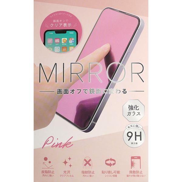 iPhone 13 バッテリー97% 美品 保護フィルム付 24時間以内発送 iPhone14/13/13Pro用ミラーガラス保護フィルム : 100円雑貨&日用品卸