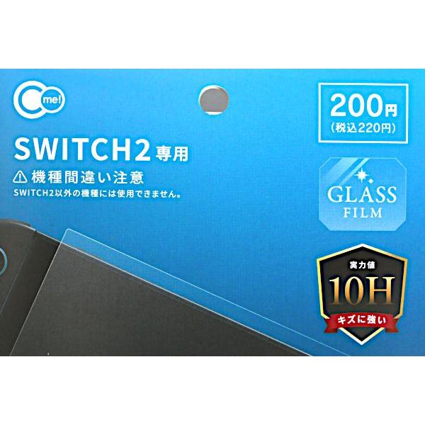 SWITCH2用ブルーライトカットガラス保護フィルム : 100円雑貨&日用品卸