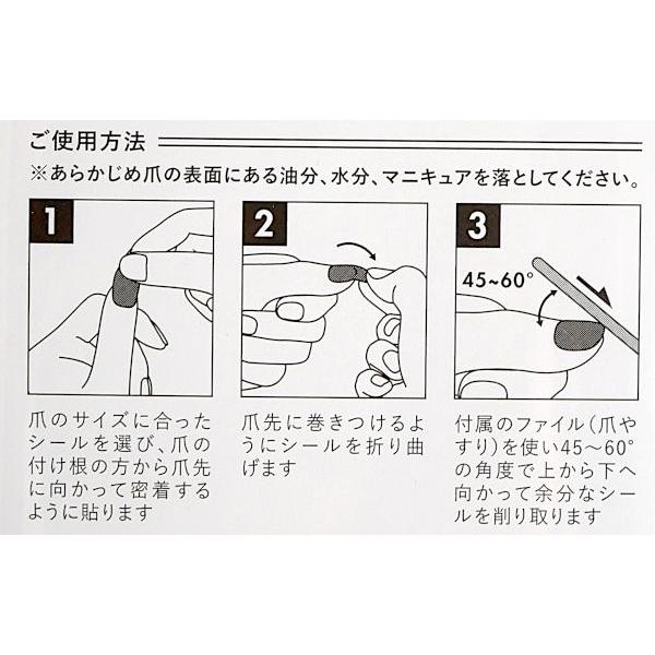 ジェルネイルシール PK-1 12片入 爪やすり付 ［色指定不可］ (100円